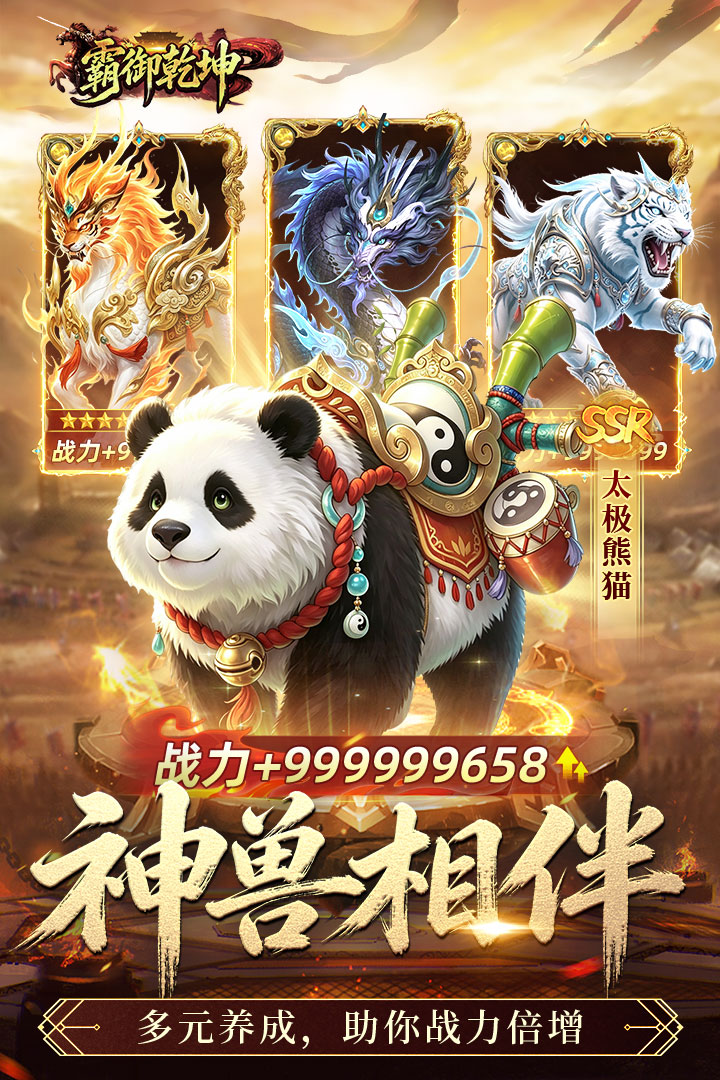 霸御乾坤九色神鹿与金色寻宝貂隐藏玩法图