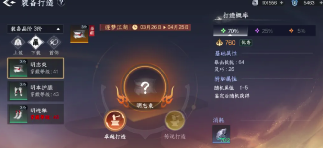 五行奇阵青铁矿产出说明
