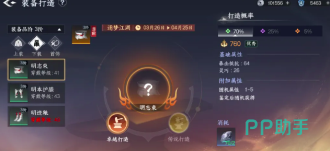 五行奇阵青铁矿产出说明