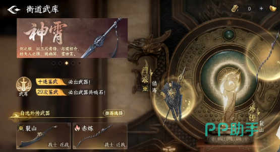 剑侠世界4无限兵纹合成分配图