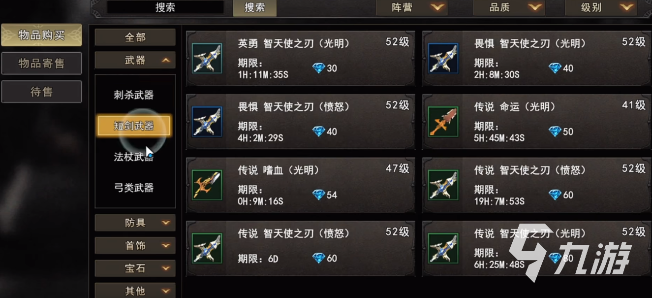 神泣纷争战场护送圣物车怎么完成 圣物车护送通关攻略