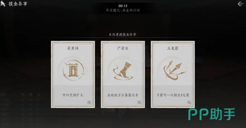 八卦井夺宝模式介绍图