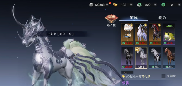 剑侠世界4无限坐骑化臻流光效果参考图