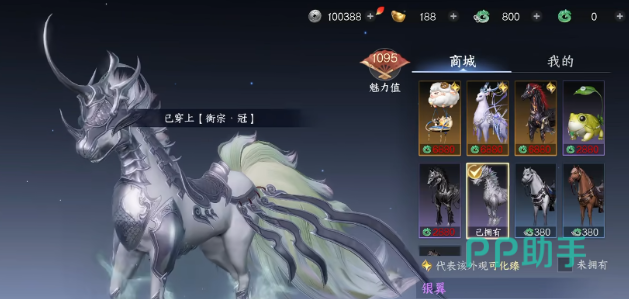 剑侠世界4无限坐骑化臻流光效果参考图