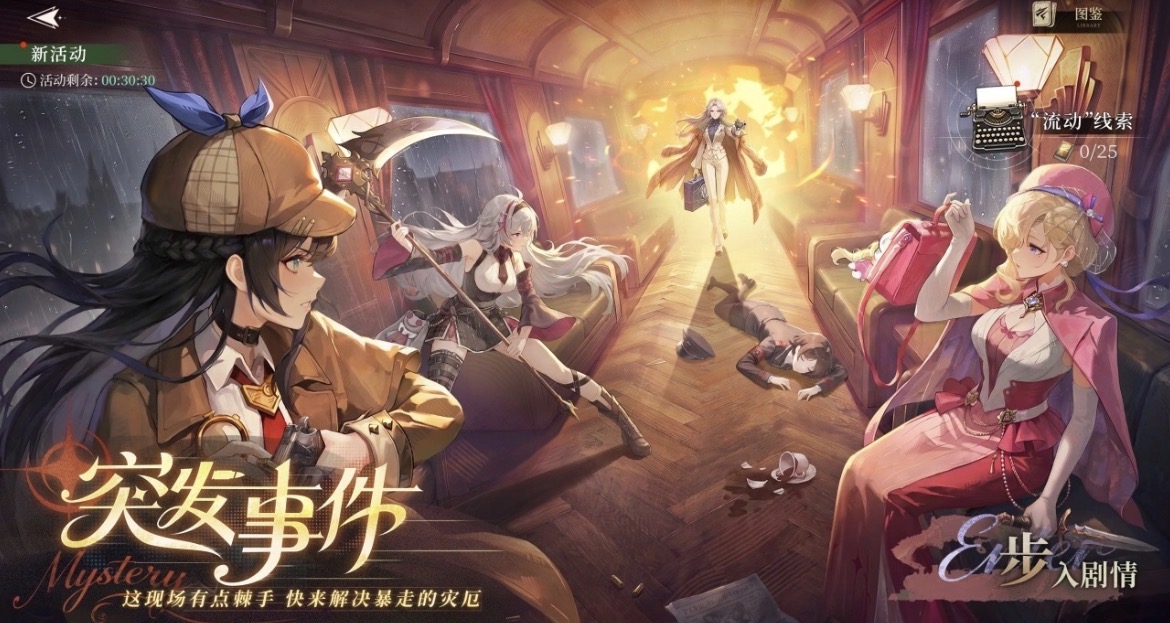 星途天城星灵伙伴战斗搭配展示图