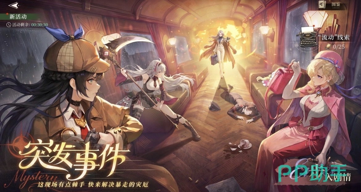 星途天城星灵伙伴战斗搭配展示图