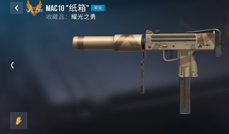 MAC-10冲锋枪展示