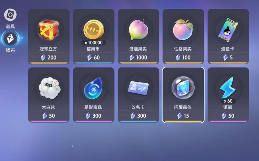 伊莫零氪商城换购攻略图