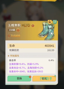 虎啸凌指生存词条选择图