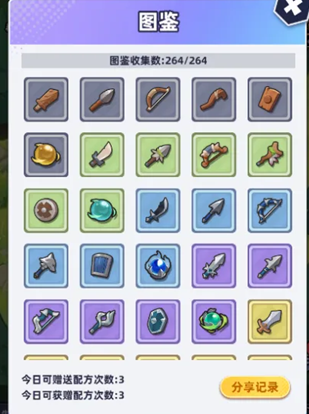 指尖大冒险背包材料合成兽皮布料演示截图