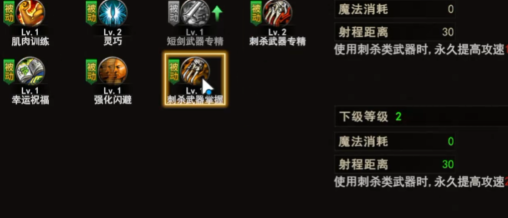 神泣纷争刺客技能搭配教程：加点思路与实战连招解析