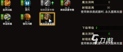 神泣纷争刺客技能搭配教程:加点思路与实战连招解析