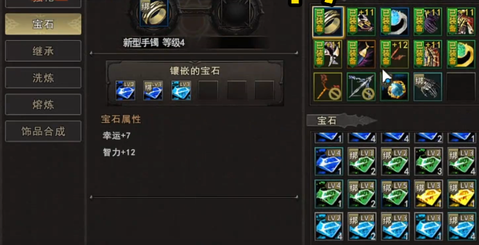 神泣纷争魔法师武器攻击之石镶嵌示意图