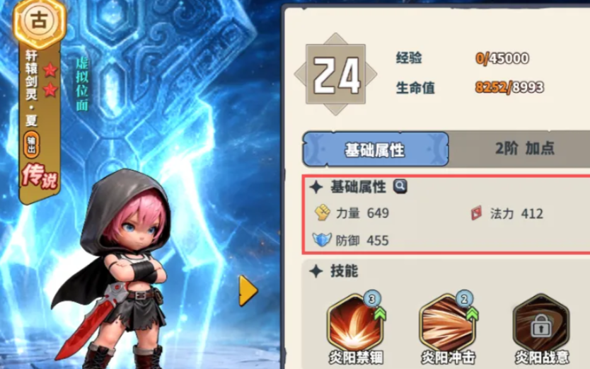 深空之劫PVE打野配队思路图