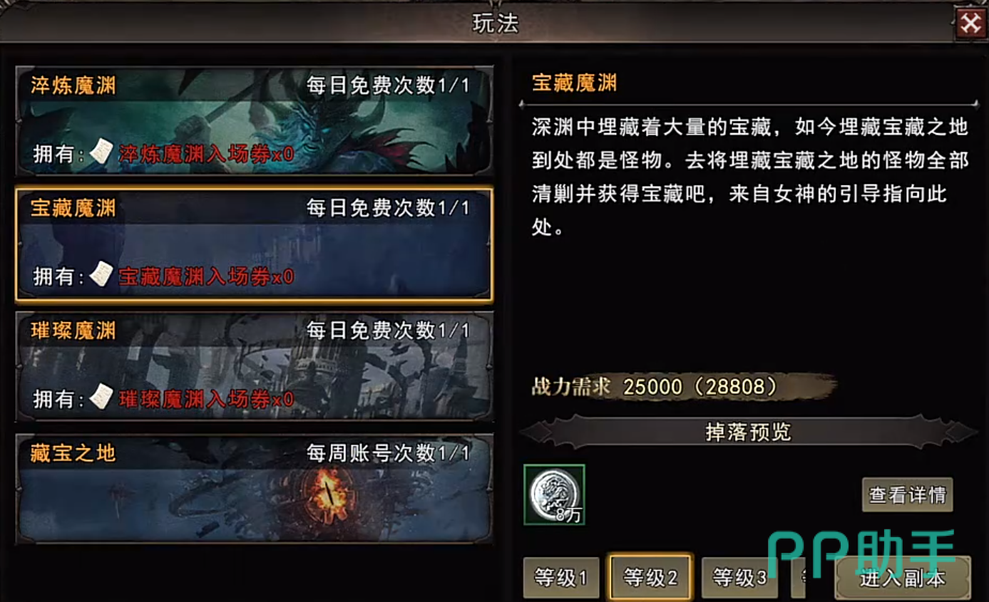 七重区域首领刷新机制与元素属性克制说明图