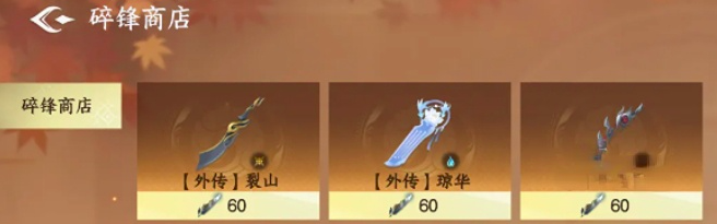 剑侠世界4外传武器选择说明