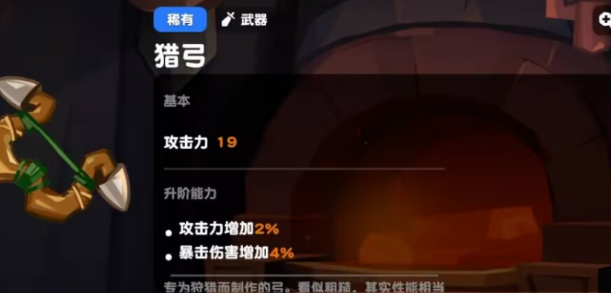 饼干人联盟法宝卡属性与阵容搭配说明