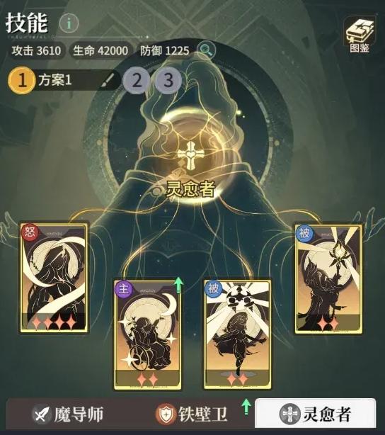 星途天城铁壁卫职业介绍