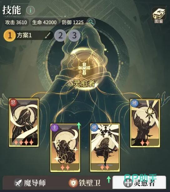星途天城铁壁卫职业介绍
