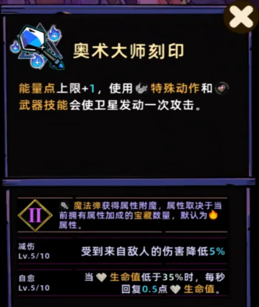 失落城堡2手游利刃舞女刻印介绍配图