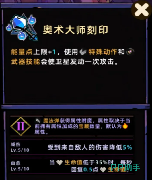 失落城堡2手游利刃舞女刻印介绍配图