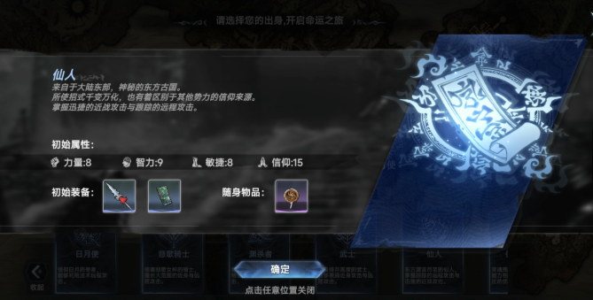 芙娅之魂仙人信仰属性与森灵魂屑回血说明图