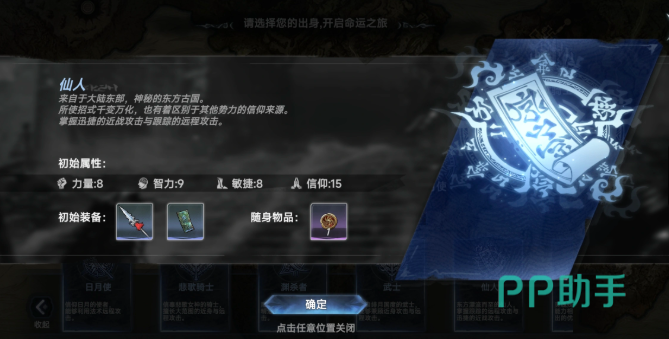 芙娅之魂仙人信仰属性与森灵魂屑回血说明图