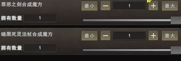 主城皇城中心魔方商人NPC购买界面截图