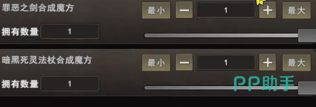 主城皇城中心魔方商人NPC购买界面截图