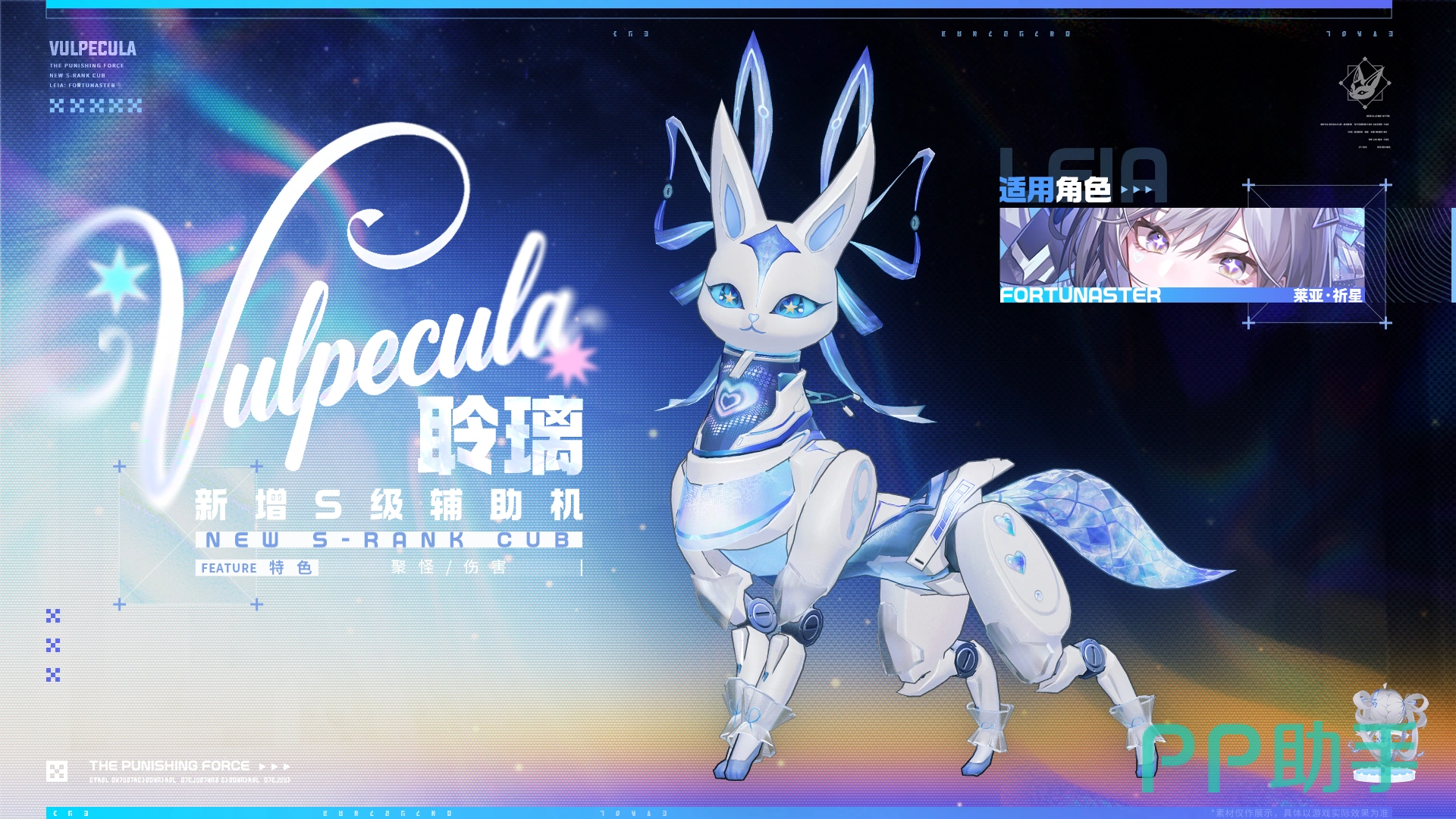 战双帕弥什聆璃改造后形象图