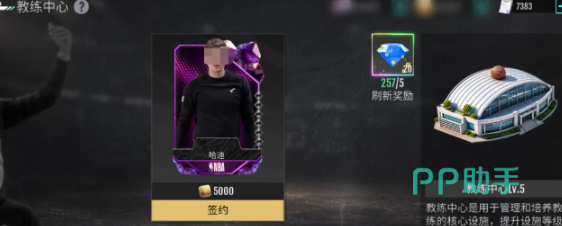 美职篮奇迹梦之队教练战术体系界面介绍