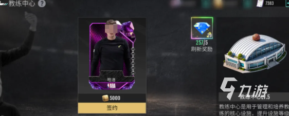 美职篮奇迹梦之队教练战术体系详解:核心打法与实战攻略