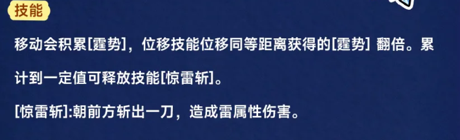惊雷斩改造1改造2改造3效果说明图