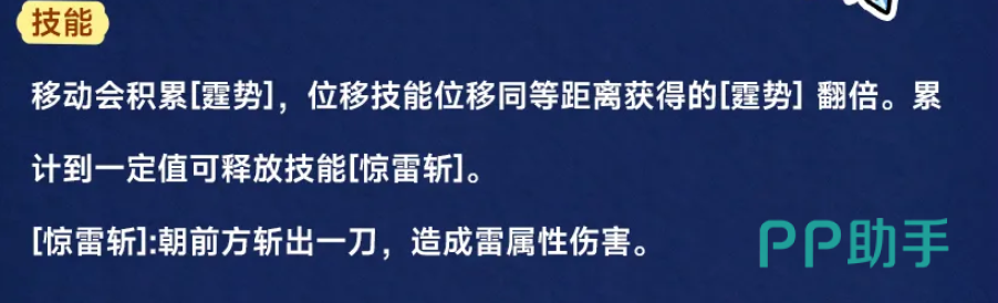 惊雷斩改造1改造2改造3效果说明图