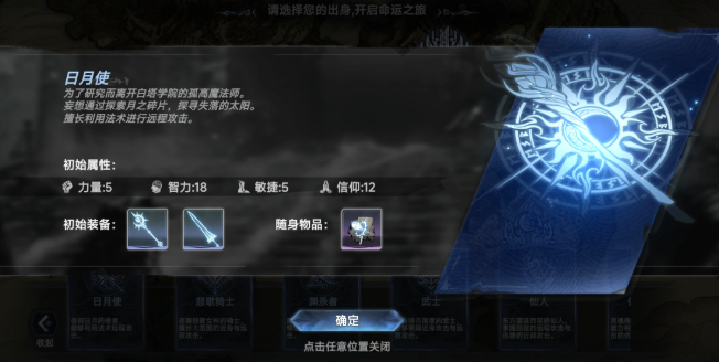 芙娅之魂荒人斧系爆发与日之印机制图