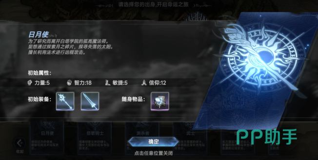 芙娅之魂荒人斧系爆发与日之印机制图
