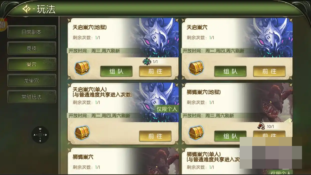 龙之谷启程25到35级疲劳与副本规划截图