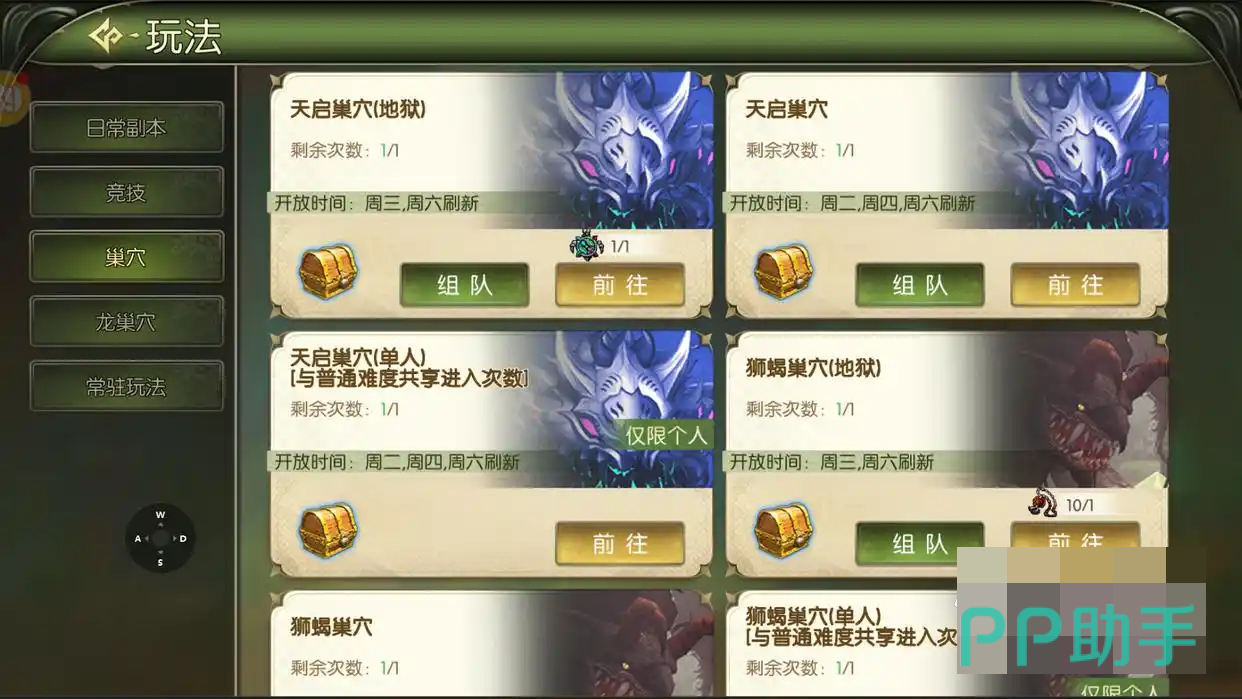 龙之谷启程25到35级疲劳与副本规划截图