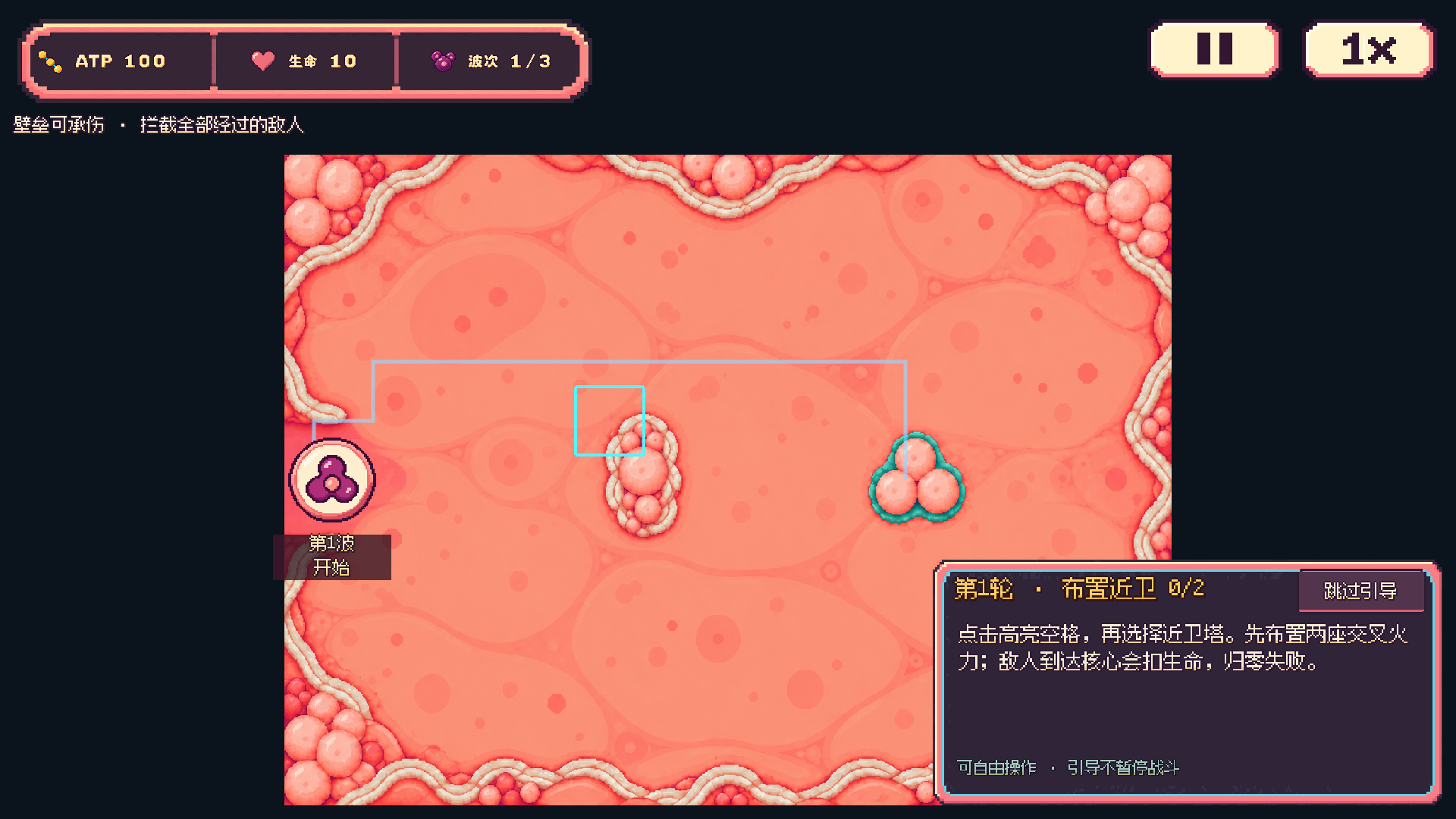 胞卫战关卡评分结算界面截图