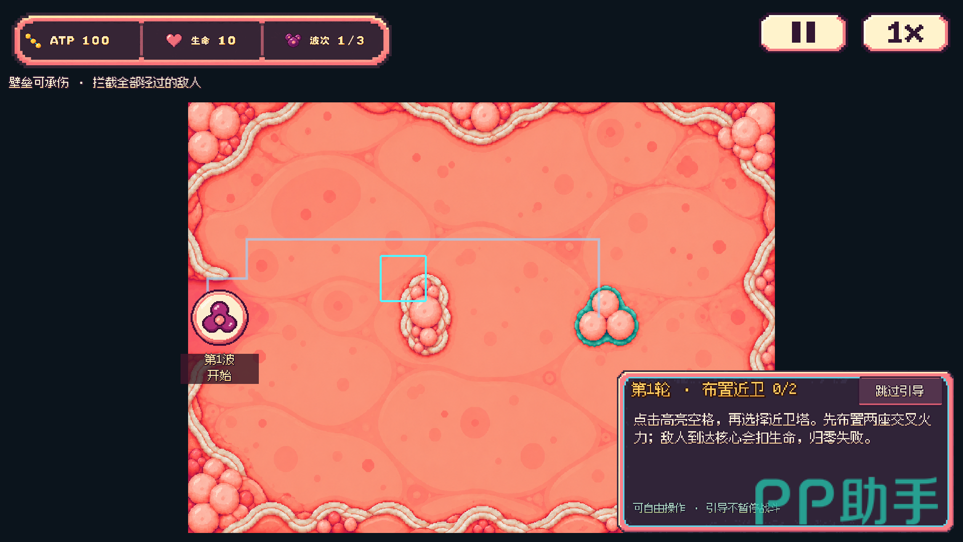 胞卫战关卡评分结算界面截图