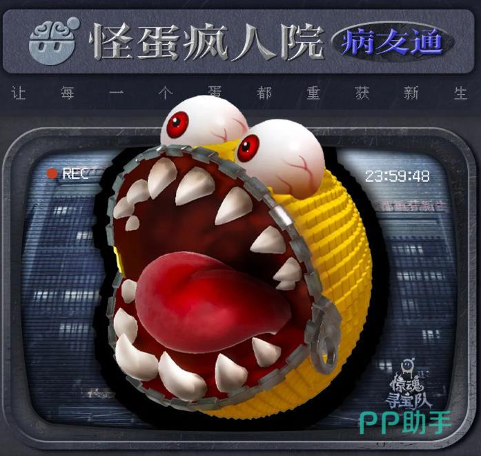 蛋仔派对像素危机新主题版本宣传图