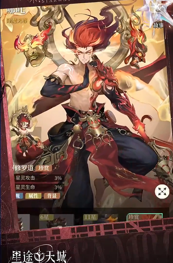 哪吒角色立绘图