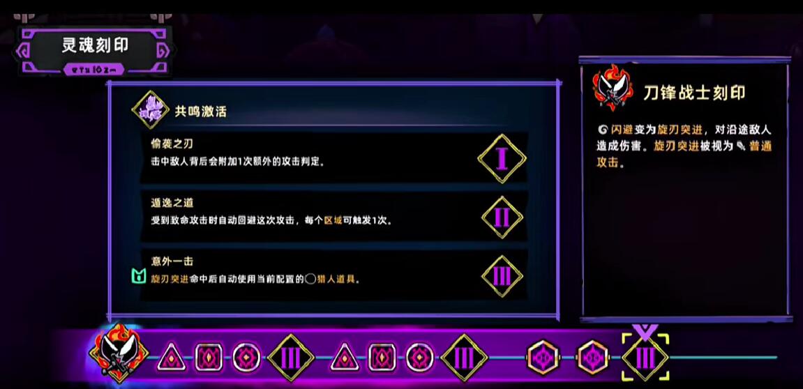 失落城堡2刻印共鸣搭配参考图