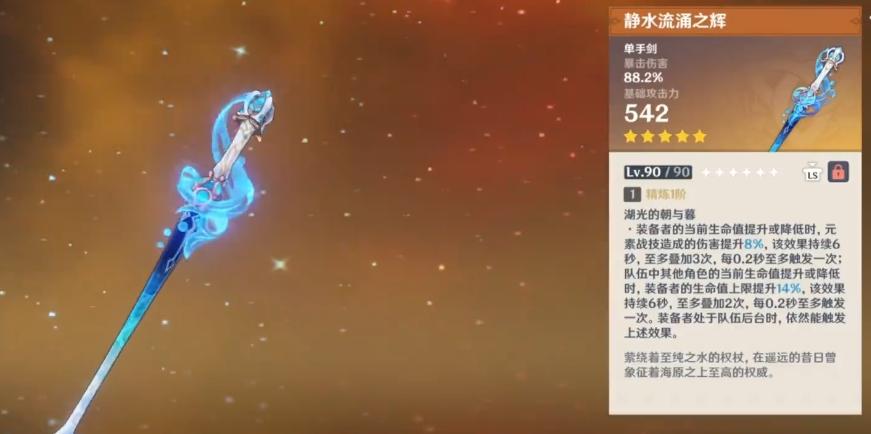 原神秘星典谕与真语秘匣对比说明图