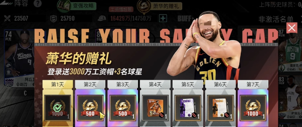 美职篮奇迹梦之队新手福利领取与激活码兑换说明