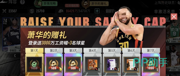 美职篮奇迹梦之队新手福利领取与激活码兑换说明