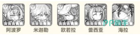 光暗交辉毕业阵容组合说明