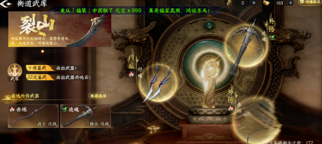 追魂衡道武库鉴武抽取资源说明