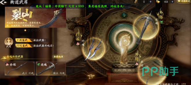 追魂衡道武库鉴武抽取资源说明