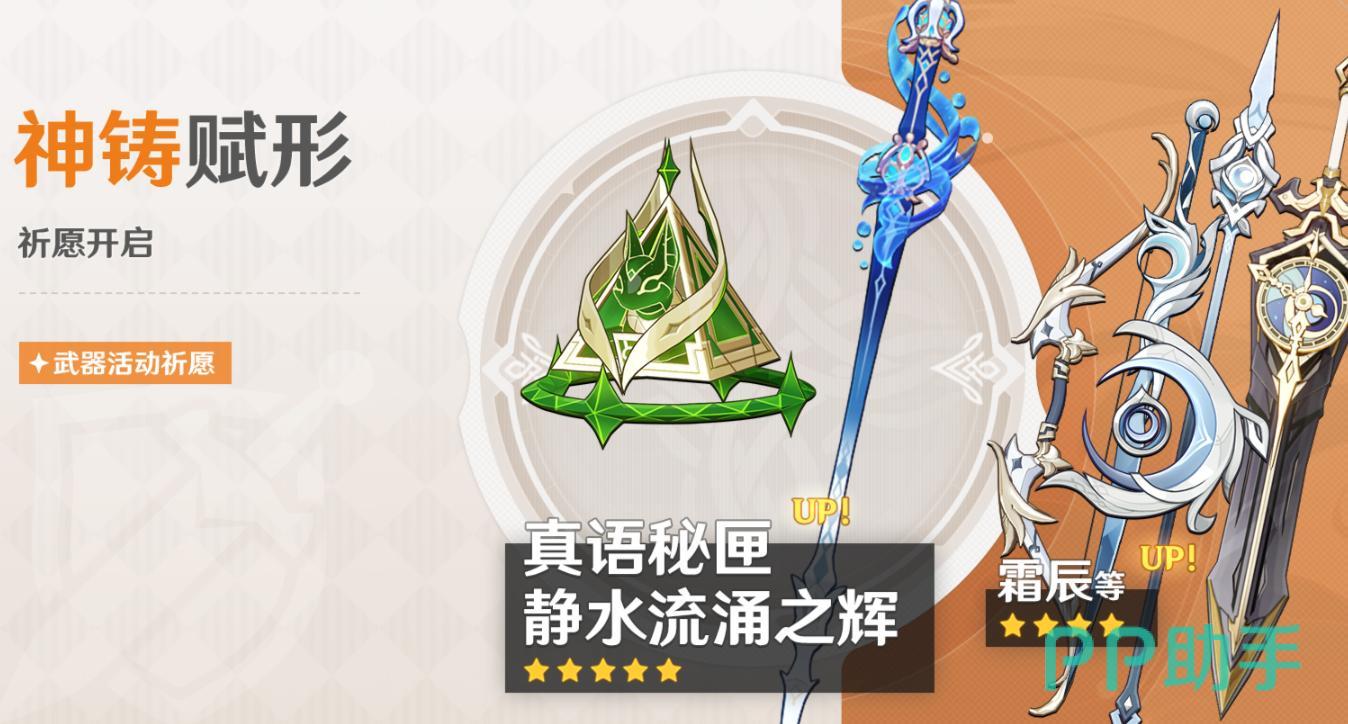 原神坏灭肇始之时版本新法器秘星典谕面板图